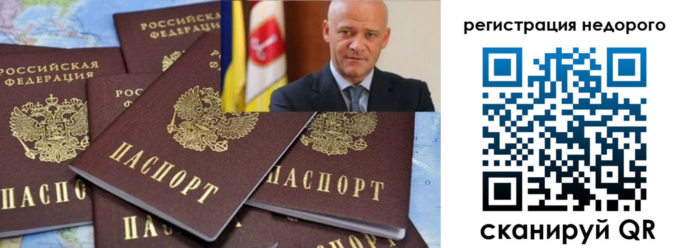временная регистрация собственник в Боготоле