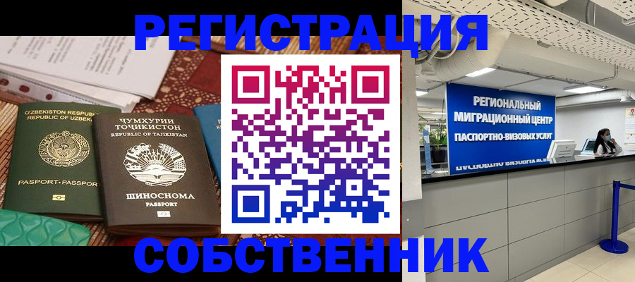 прописка гарантия в Боготоле