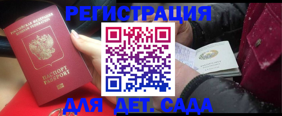 прописка в квартире в Боготоле